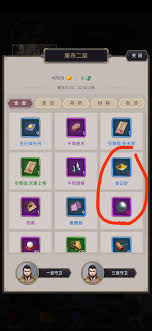 这就是江湖黄金收入如何统计与管理