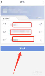兴业银行手机银行如何开通转账功能
