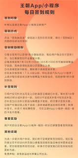 比亚迪APP如何签到领取奖励