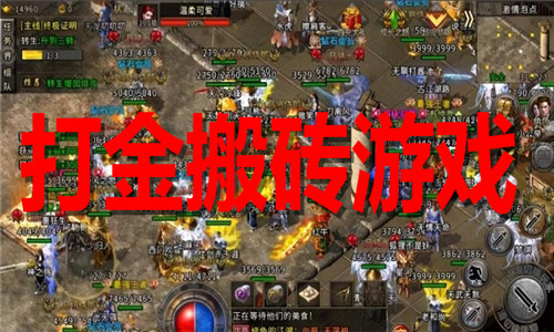 打金搬砖游戏大全