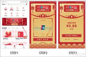 云闪付红包使用方法详解