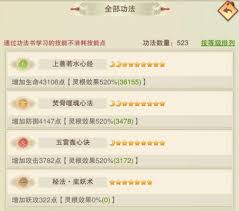 想不想修真散仙如何修炼