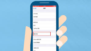 苹果如何关闭消息提示闪光灯
