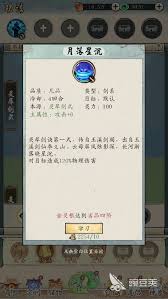 修真江湖2功法如何快速提升等级