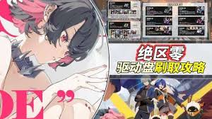绝区零1.6版本新驱动盘有哪些内容