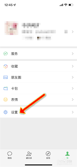 微信怎样群发消息给所有好友