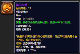 魔兽世界奥的灰烬获取方法