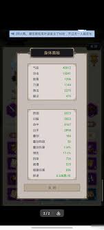 这就是江湖如何提升剑技