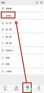 怎么关闭视频号功能不让他人查看