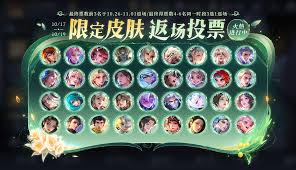 王者荣耀9周年庆限定皮肤返场有哪些