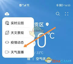 华为天气如何查看湿度