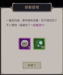 这就是江湖中丹田古城遗迹怎么玩