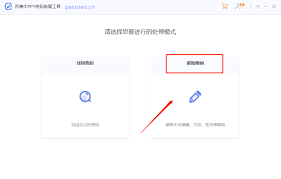 PPT演示如何高效使用放映模式
