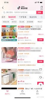 抖音开通精选联盟的好处是什么