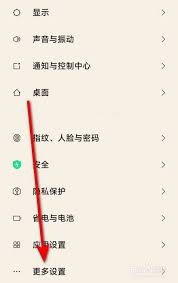 oppo手机桌面返回键消失如何恢复