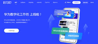 时学知app官方入口在哪里