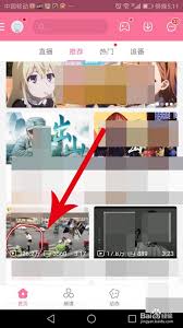 站酷如何查看创建的收藏夹