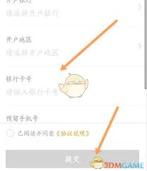 自如如何绑定银行卡