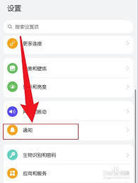 华为手机如何设置备忘录锁屏隐藏