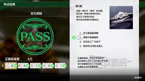 如龙8外传夏威夷海盗怎么获取正确答案？掌握考试正确答案一览