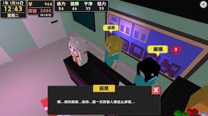 属性与生活2女友在哪