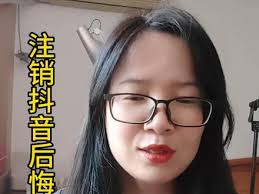 抖音号报白如何取消