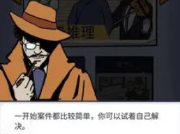 抖音推理游戏
