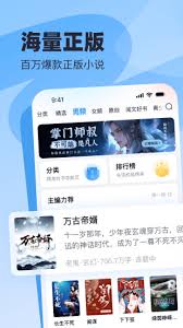 飞读小说怎么寻找书籍