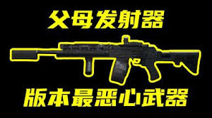 三角洲行动：如何减少武器后坐力
