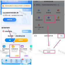 2025年个税新政详解