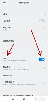 小米15 NFC如何录制门禁卡