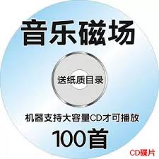 音乐磁场mp3歌曲如何下载