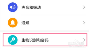 荣耀手机一键锁屏如何设置密码