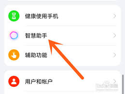 华为手机语音助手如何唤醒yoyo