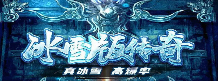 送赞助的冰雪服