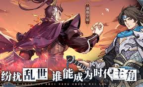 群英风华录如何提升官职