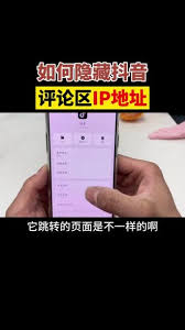 抖音评论位置不准确