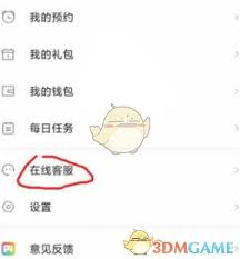 小米游戏中心如何申请退款