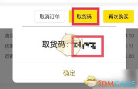 屈臣氏app如何取消订单