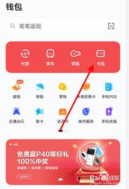 华为nfc门禁卡记录怎么删