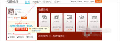 优酷自动续费关闭方法