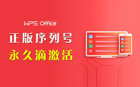 office激活密钥是什么