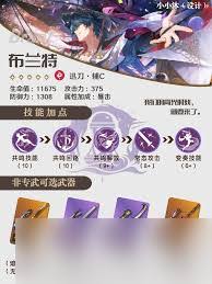 鸣潮布兰特如何培养