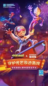 地铁跑酷官服最新版下载安装指南