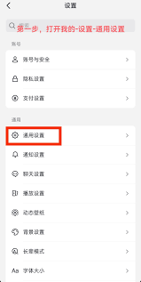 抖音直播间观众连线如何关闭