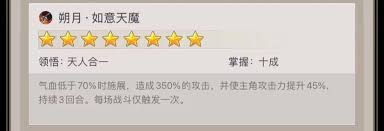 这就是江湖棍法后期怎么玩