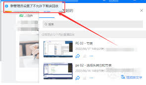 钉钉直播回放视频如何删除