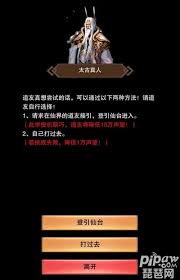 想不想修真道圣宗仙界遗址入口在哪里