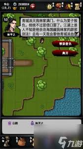 江湖风云录八仙剑法获取方法