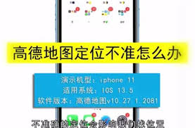 高德地图如何调整定位更新频率